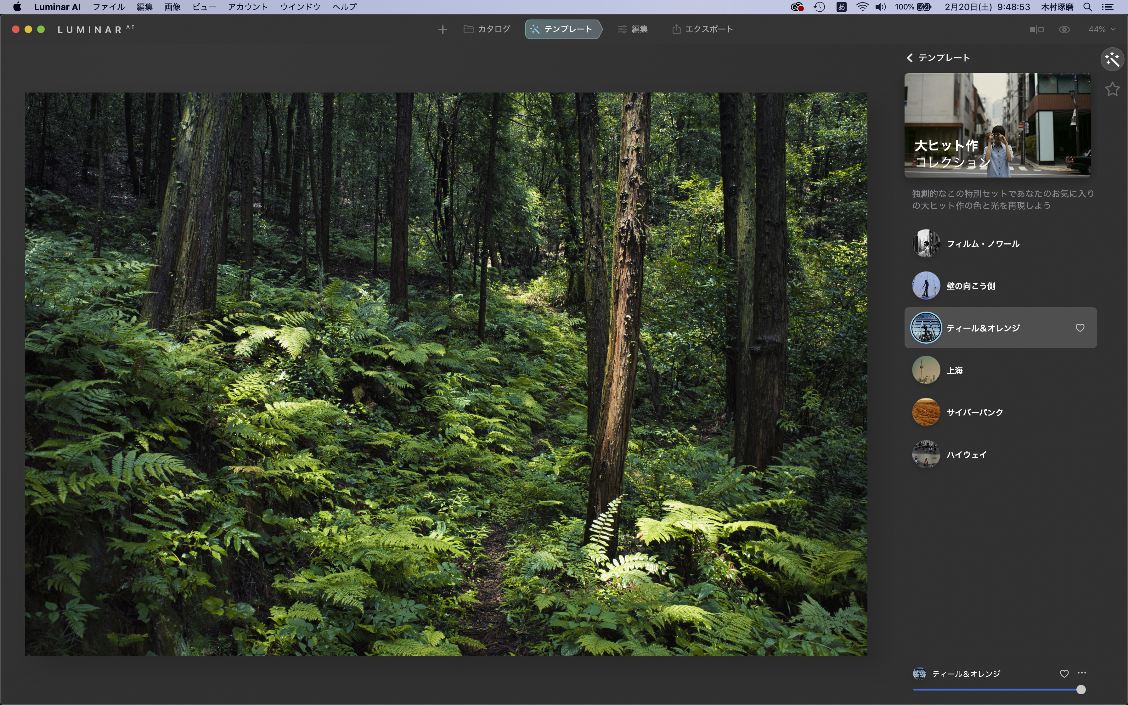 ティール＆オレンジ