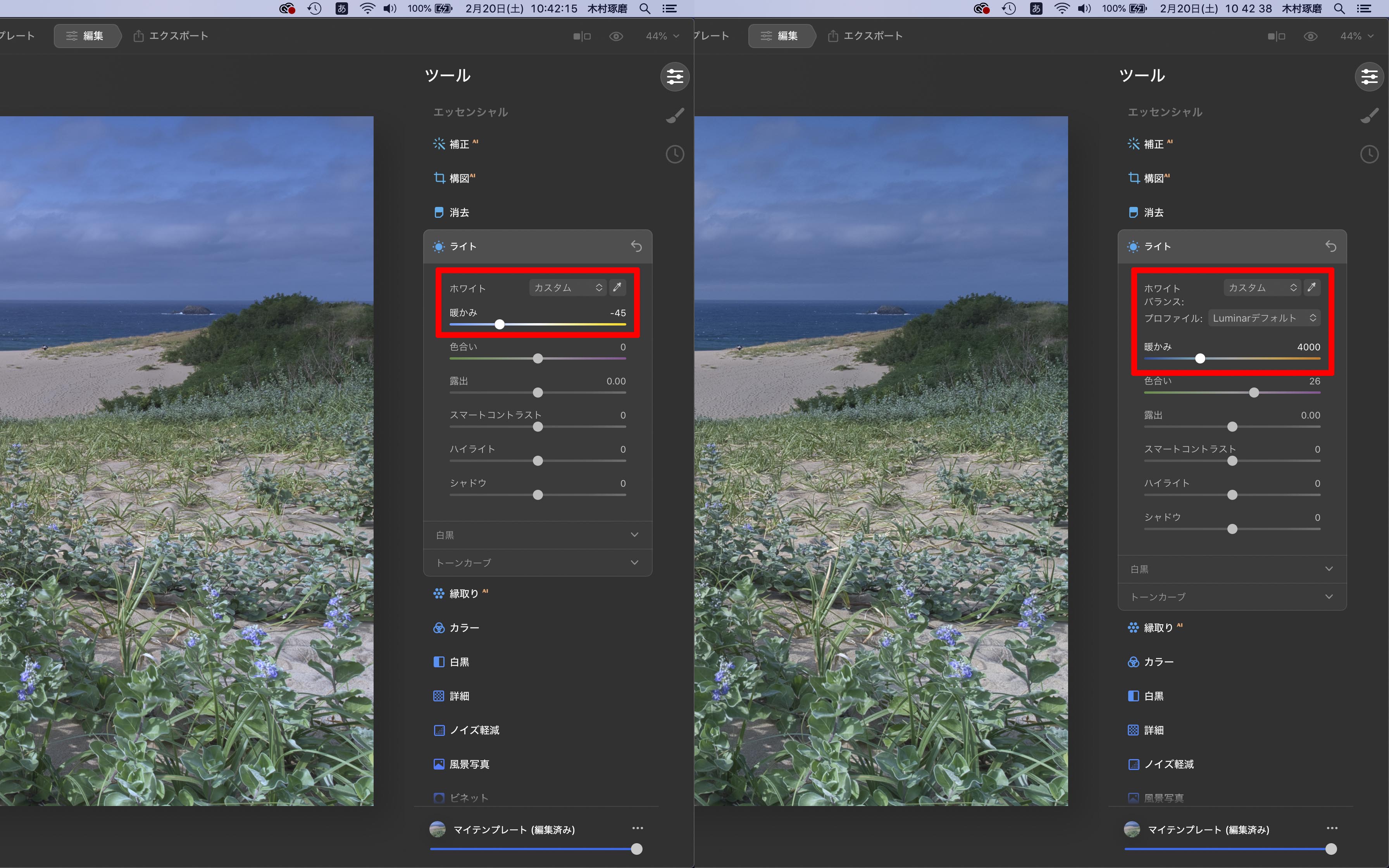 JPEGはRAWと異なりホワイトバランスをケルビン値で指定できない