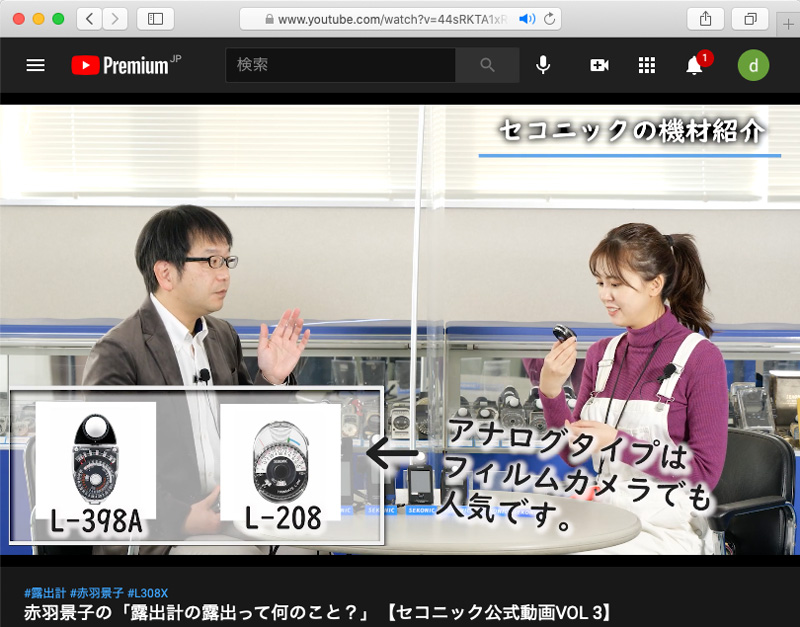 <a href="https://www.youtube.com/channel/UC7ZSf155vkJ71CLTsE3-nRQ" class="n" target="_blank">セコニック公式チャンネル</a>より