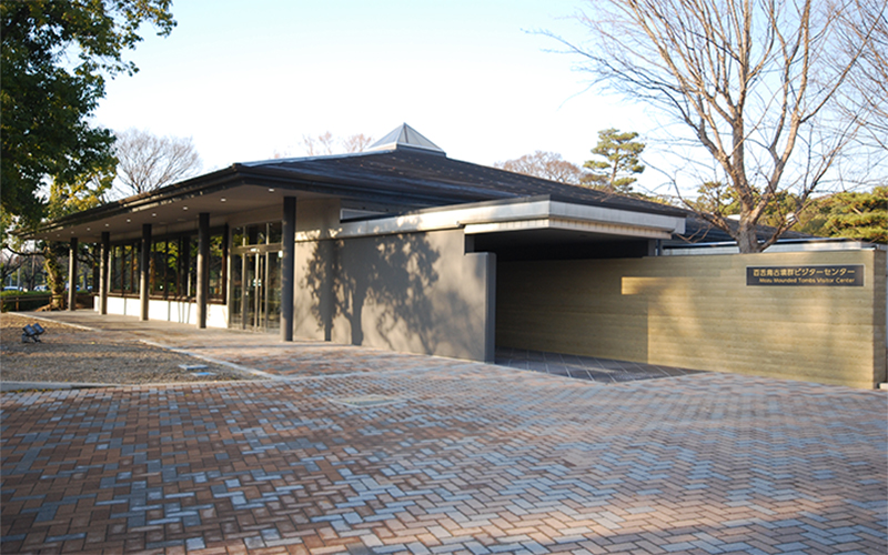 百舌鳥古墳群ビジターセンター（大阪府堺市堺区百舌鳥夕雲町2-160）