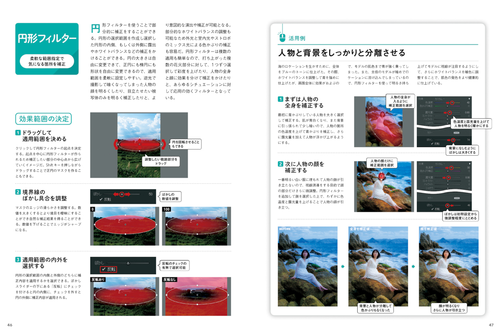 解説中では、チェックポイントを吹き出しで表示。操作時のイメージがわきやすくなっています