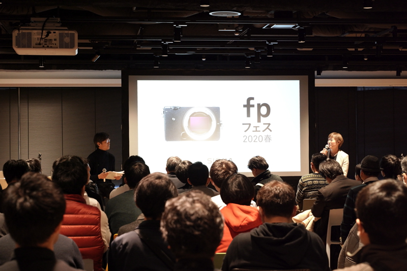 fpフェス 2020春（2020年2月8日開催）の様子