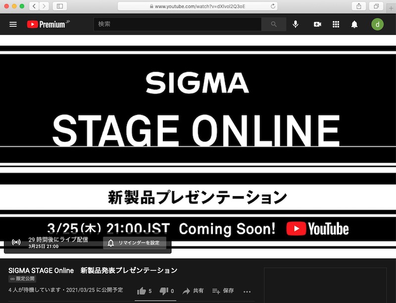 「<a href="https://www.youtube.com/watch?v=dXlvol2Q3oE" class="n" target="_blank">SIGMA STAGE Online　新製品発表プレゼンテーション</a>」より