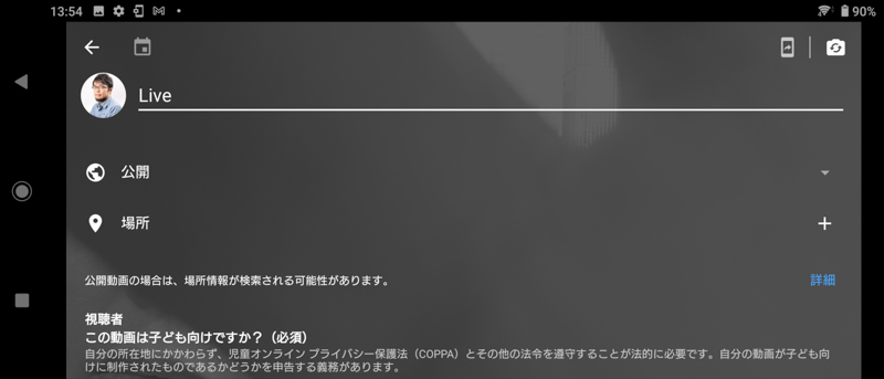 HDMI入力が有効になっていれば右上のカメラアイコンで内蔵カメラとHDMI入力を切り替え出来る