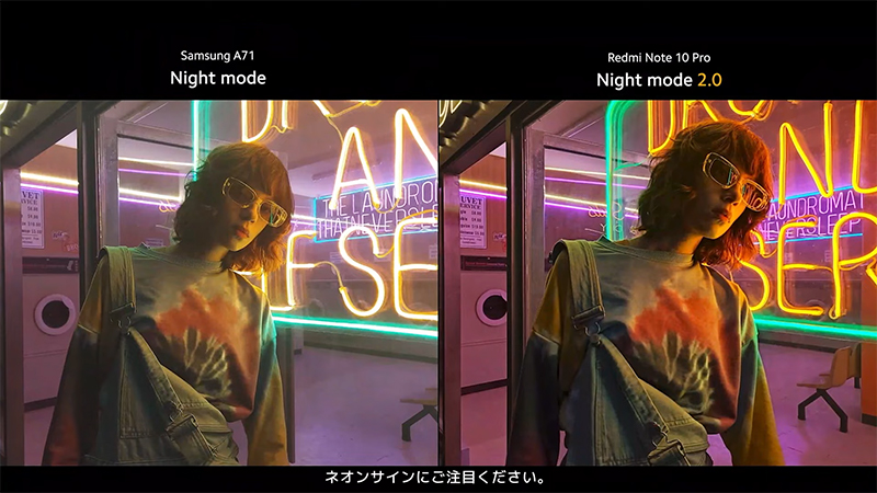 ナイトモード2.0。9枚のRAW画像データを1枚に融合している