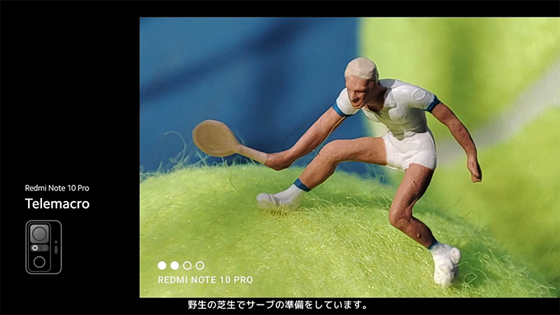 テニスボール上の人形をテレマクロカメラで撮影した様子