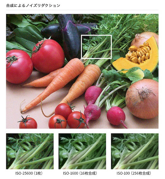 画像一致点検出技術を用いた機能のひとつ、合成によるノイズリダクションの例。<a href="https://www.isl.co.jp/biz/composite.html" class="n" target="_blank">合成・コンポジット技術の解説ページ</a>より