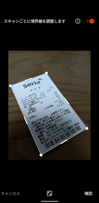 専用アプリを使えば、台形に写ったレシートも簡単に補正できる（Microsoft Office）