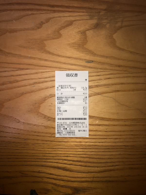 フラッシュをオンにしつつ、少し離れて撮影。このほうが、均一に光が当たりやすい。ただし、条件によってはフラッシュ光が反射することもあるので気を付けたいところ。