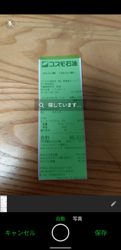 Evernote for Android