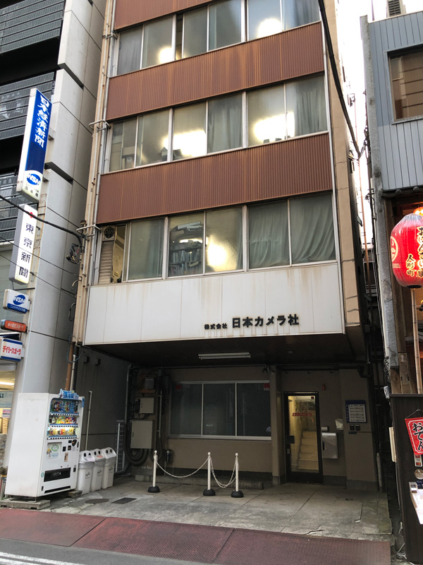 日本カメラ社（東京都中央区）。2019年撮影