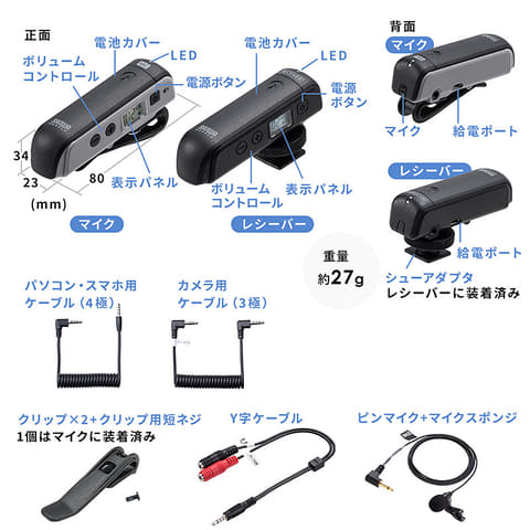 サンワサプライ、30m離れた距離で音声収録できるワイヤレスマイク。USB 