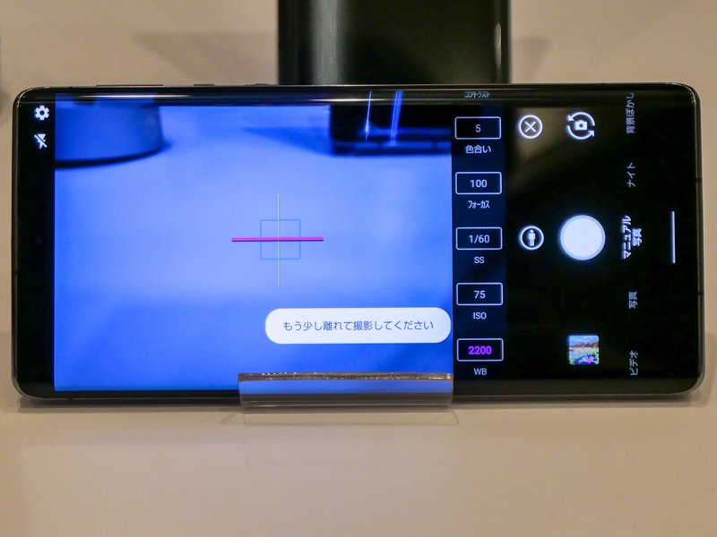 ちなみにファーウェイ端末のようにカメラ機能のUI（フォント）はライカに似せていない。ただ、もともとAQUOSスマートフォンのシャッター音は、ライカのシャッター音にインスパイアされたものらしい。