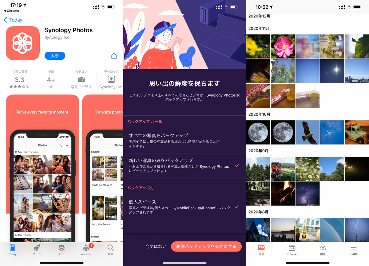 スマホアプリは無料で利用でき、PC版とほぼ同じ機能が利用可能