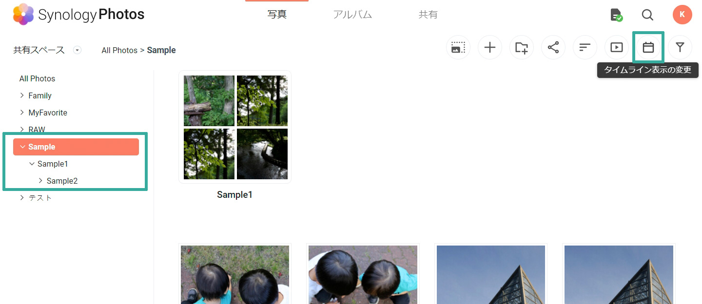 パソコン版では上部右から二番目のアイコンで切り替える。階層フォルダも問題なく表示できる。iOS版は右上の三点リーダーアイコンから変更可能