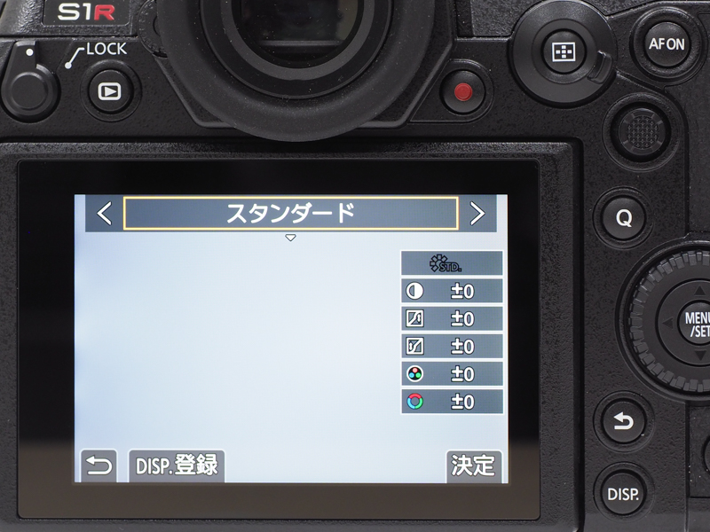 シャープネスのほか、コントラスト、ハイライト、シャドウ、彩度、色相を、それぞれ±5の範囲で設定できる。画面はLUMIX S1Rのもの