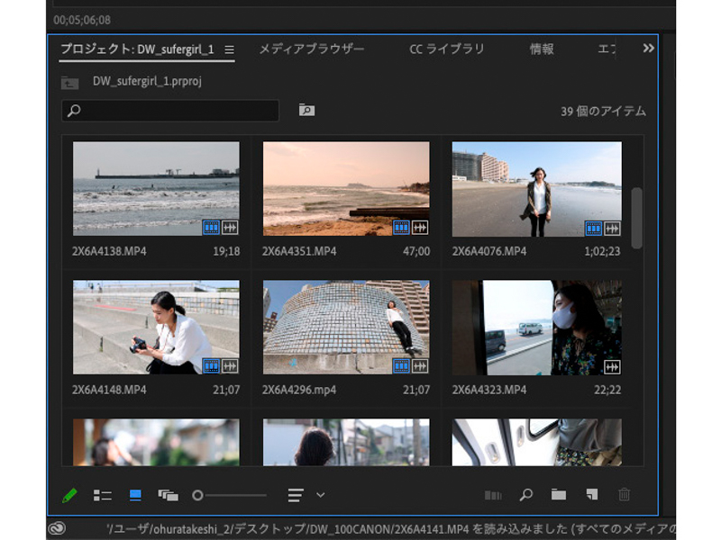 編集画面の左下にあるプロジェクトパネルに編集で使用するクリップや静止画を入れていく。ファイルを読み出す方法のほか、ドラッグ＆ドロップでもパネルに入れることができる