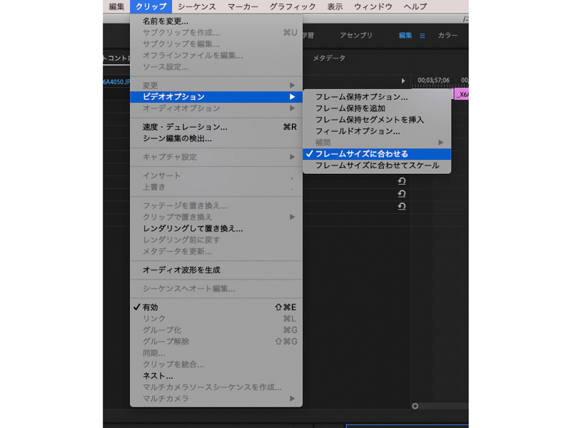 静止画を入れる場合、そのままだと解像度が合わず画面に入りきらない。そこでメニューバーの［クリップ］から［ビデオオプション］を選択し、さらに［フレームサイズに合わせる］をクリックすると画面に合ったサイズへと切り換わる