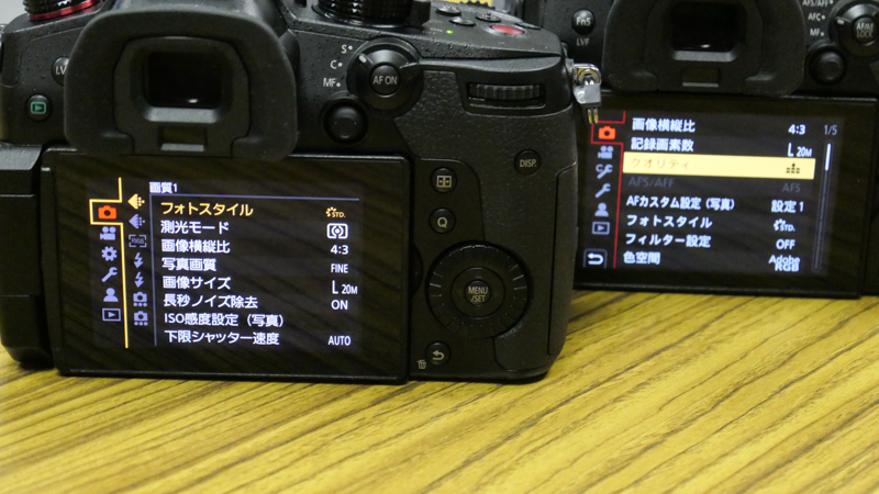 GH5II（左）は最新のメニュー構成になった