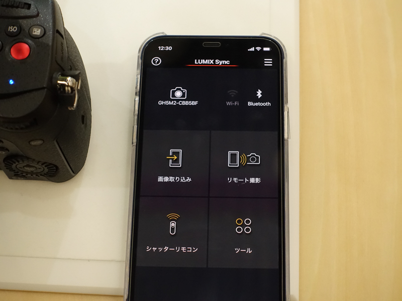 アプリのメニュー画面。ツールを押して配信設定に進む