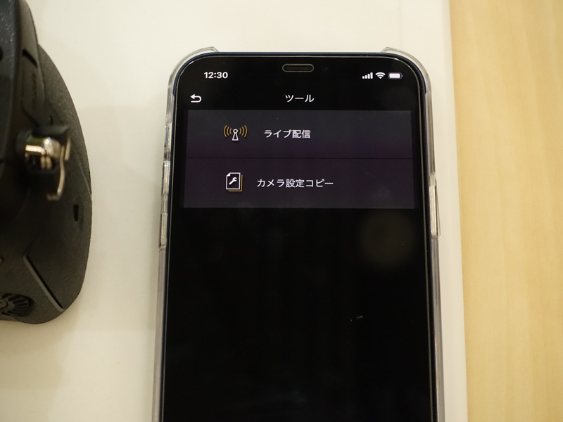 ライブ配信を選択