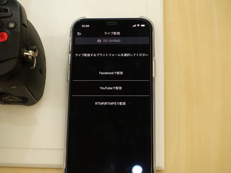 利用する配信サービスを選択