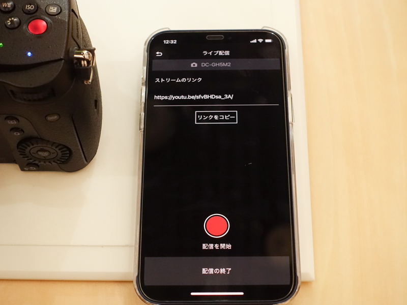 配信のURLが表示される。ボタンを押せば配信が開始