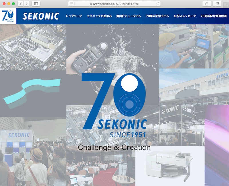 <a href="https://www.sekonic.co.jp/70th/index.html" class="n" target="_blank">70周年記念特設サイト</a>より