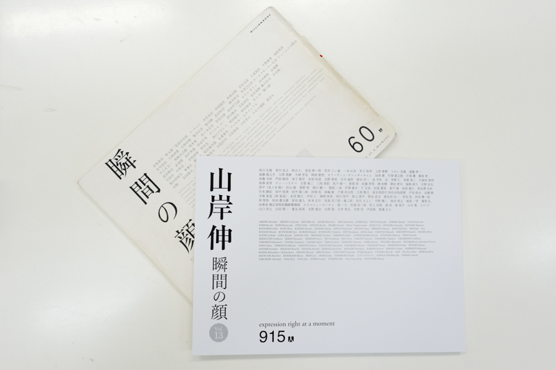 Vol.1の図録（下）と最新のVol.13の図録。ほぼデザインを踏襲してもらっていることがわかると思います