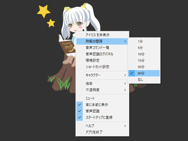 時刻を通知してくれる機能もついている
