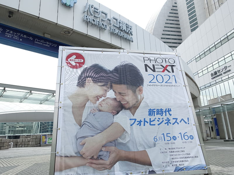 会場はパシフィコ横浜Bホール