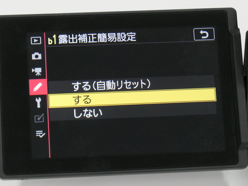 Z fcには、Dfに搭載されなかった「露出補正簡易設定」が備わる。天面の露出補正ダイヤルを新設のCポジションに合わせると、コマンドダイヤルでの露出補正操作も受け付ける便利機能。