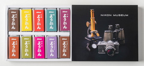 新パッケージの「ニコン一口ようかん新10個入り」本日発売。ニコンミュージアムで1,200円
