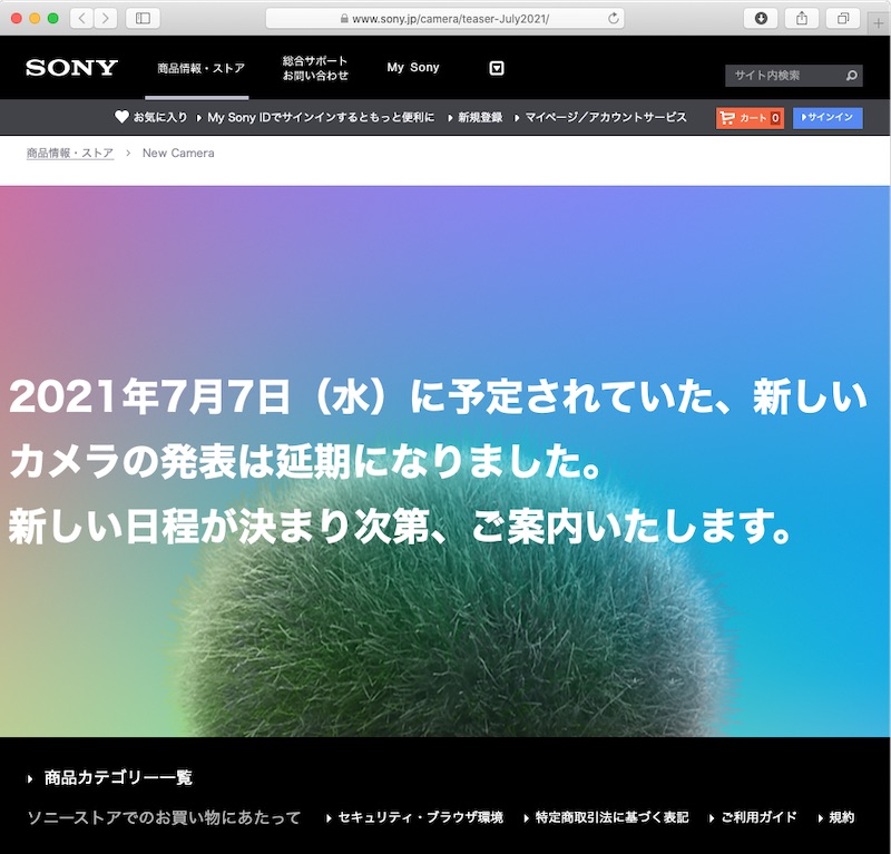 <a href="https://www.sony.jp/camera/teaser-July2021/" class="n" target="_blank">ソニーのWebサイト</a>より