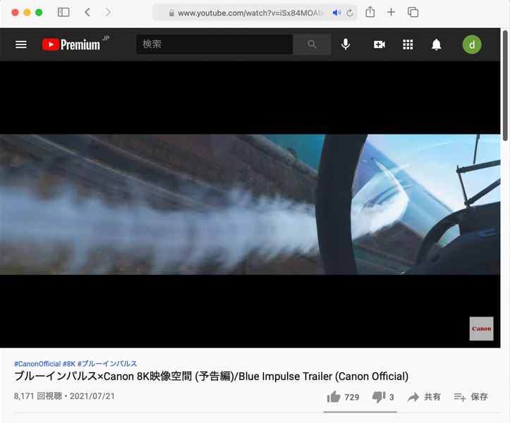 <a href="https://www.youtube.com/watch?v=iSx84MOAlxo" class="n" target="_blank">ブルーインパルス×Canon 8K映像空間 (予告編)/Blue Impulse Trailer (Canon Official)</a>より