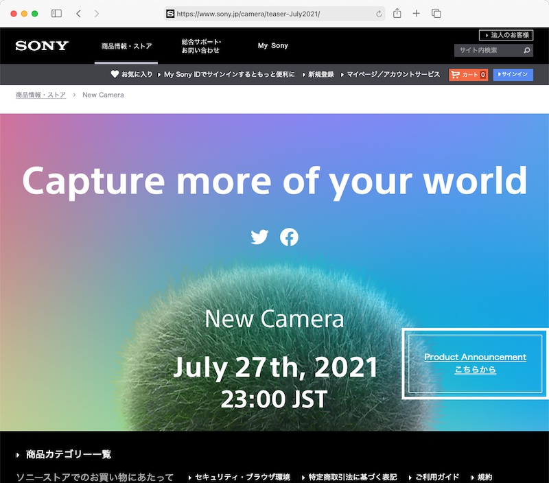 <a href="https://www.sony.jp/camera/teaser-July2021/" class="n" target="_blank">ソニーのWebサイト</a>より