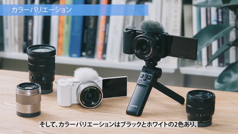 ソニー、レンズ交換式VLOGCAM「ZV-E10」の紹介動画を公開。“Vlog向け