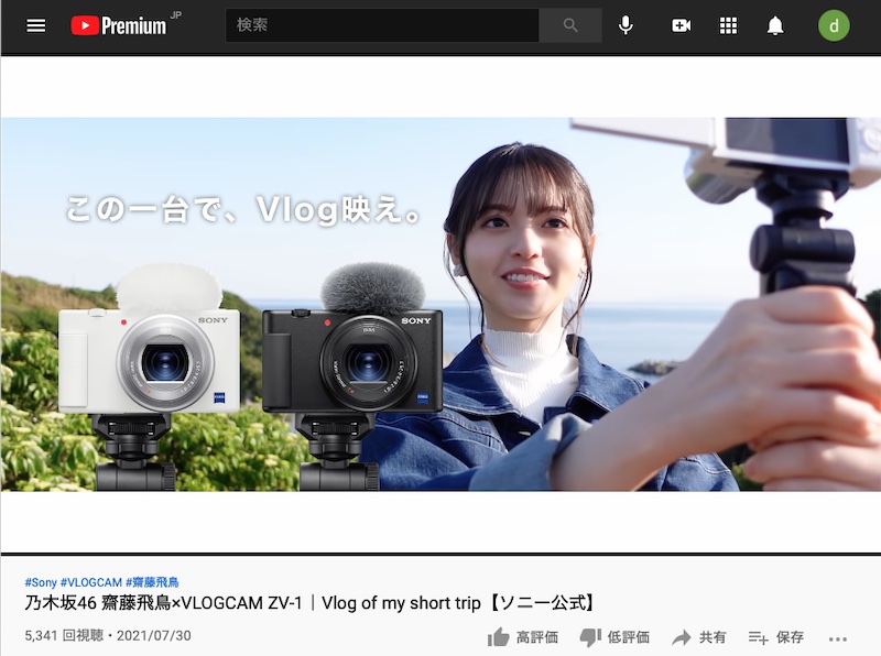 <a href="https://www.youtube.com/watch?v=4bpA6Abj5mA" class="n" target="_blank">乃木坂46 齋藤飛鳥×VLOGCAM ZV-1｜Vlog of my short trip【ソニー公式】</a>より
