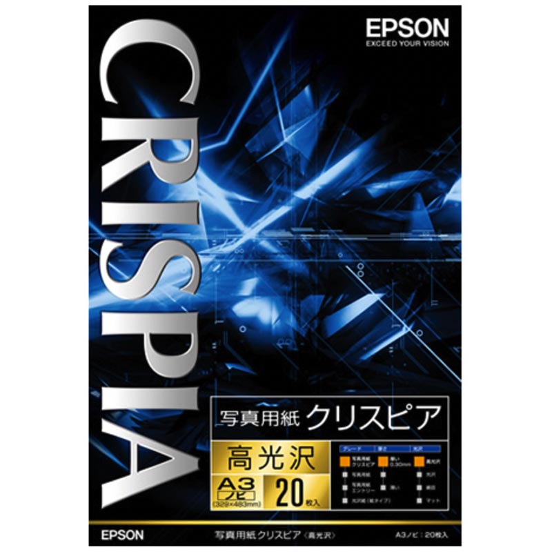 写真用紙クリスピア<高光沢>