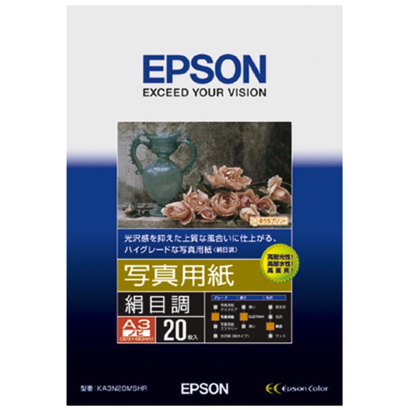 写真用紙<絹目調>