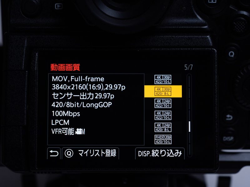 LUMIX S1Hの設定画面。左が4K 30p ALL Intra、右が4K 30pでLong Gopに設定した場合