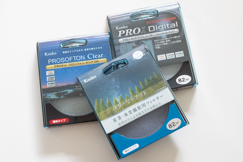 ケンコーが販売する定番星景フィルター3種
