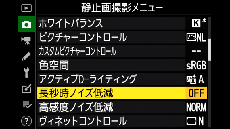 ニコンZ 7の場合