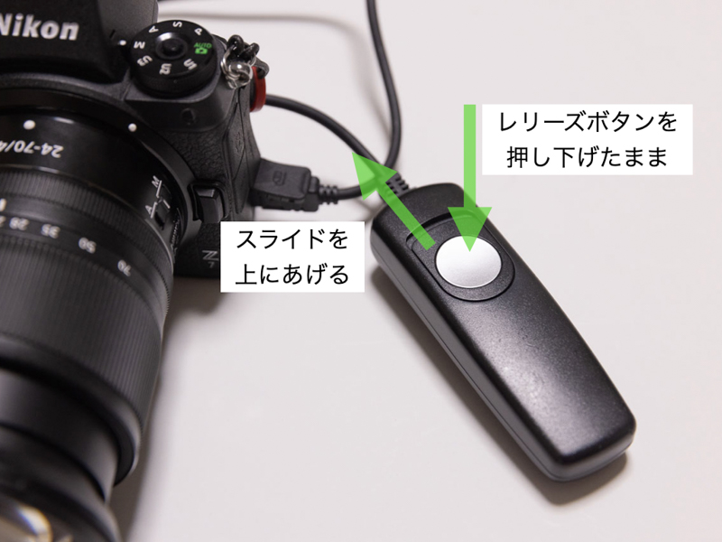 ここではケンコー製レリーズを使っているが、どのメーカーでもほぼ同じ構造だ。