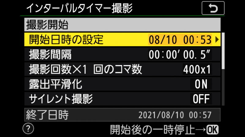 初めて使う場合は、まず「開始日の設定」を確認する