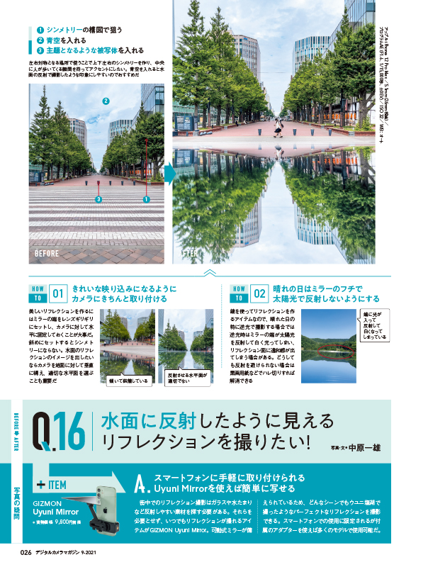 アイテムで解決！