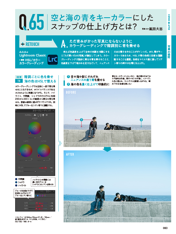 レタッチで解決！