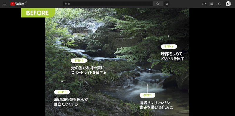 RAW現像・レタッチ前の状態。ここからどう変わるのか