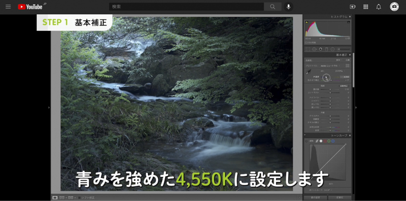 基本補正のひとつ、ホワイトバランスの調整