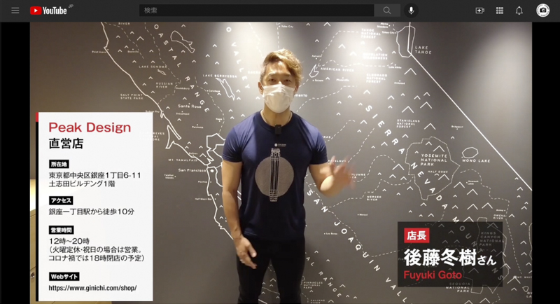 お世話になった店長の後藤冬樹さん